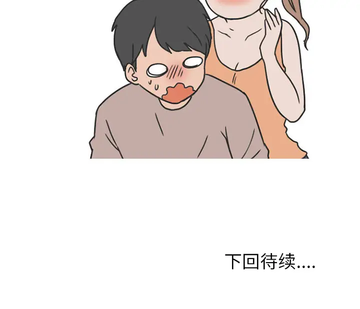 情爱记事 NEXT[顶通]韩漫全集-第27话无删减无遮挡章节图片 