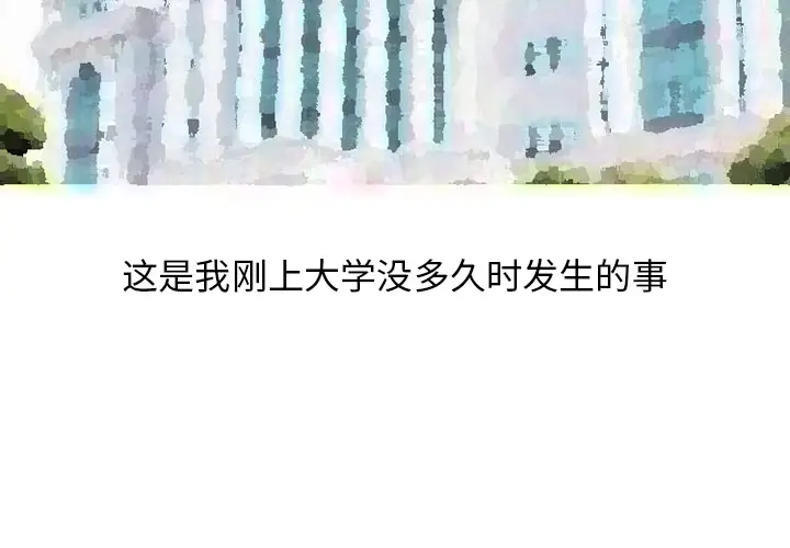 情爱记事 NEXT[顶通]韩漫全集-第29话无删减无遮挡章节图片 