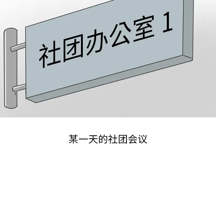 情爱记事 NEXT[顶通]韩漫全集-第29话无删减无遮挡章节图片 