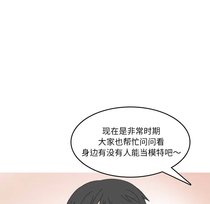情爱记事 NEXT[顶通]韩漫全集-第29话无删减无遮挡章节图片 
