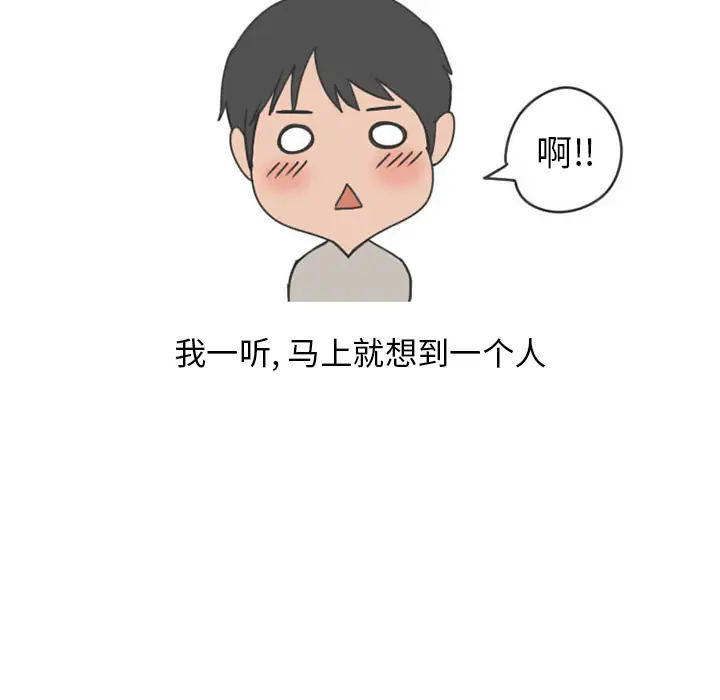 情爱记事 NEXT[顶通]韩漫全集-第29话无删减无遮挡章节图片 