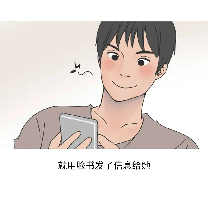 情爱记事 NEXT[顶通]韩漫全集-第29话无删减无遮挡章节图片 