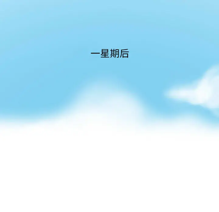 情爱记事 NEXT[顶通]韩漫全集-第29话无删减无遮挡章节图片 