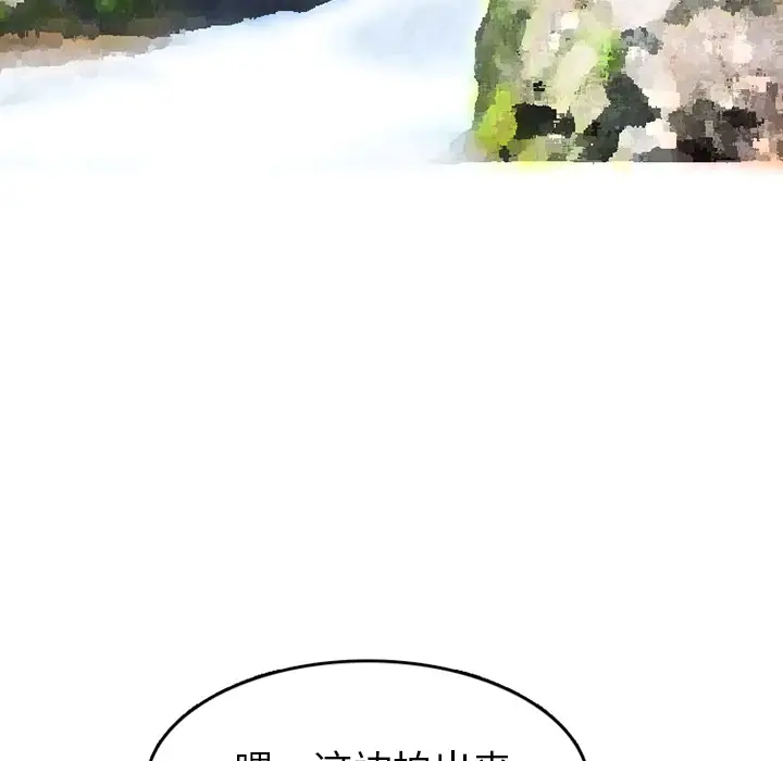 情爱记事 NEXT[顶通]韩漫全集-第29话无删减无遮挡章节图片 