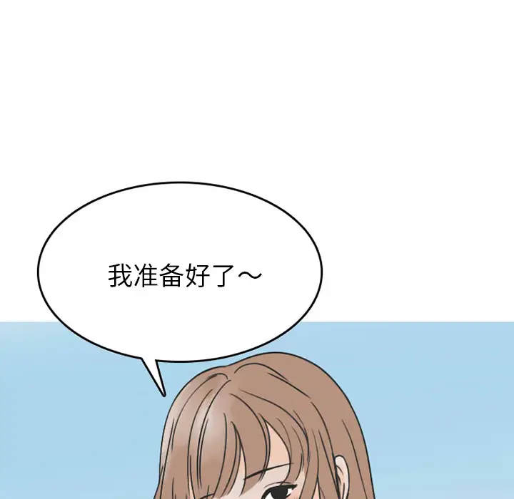 情爱记事 NEXT[顶通]韩漫全集-第29话无删减无遮挡章节图片 