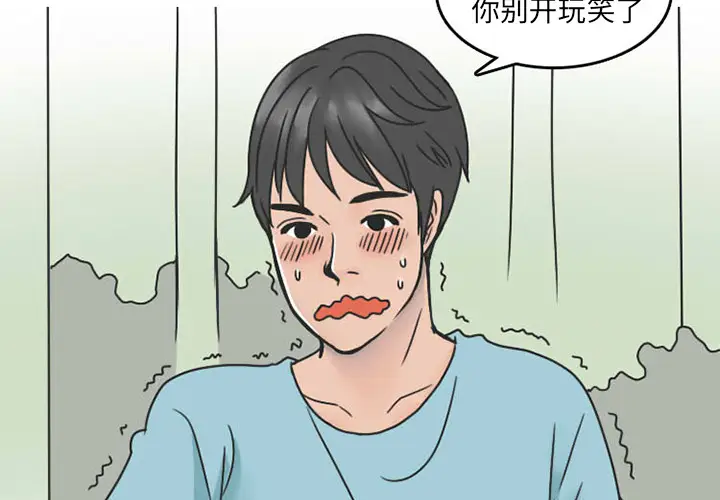 情爱记事 NEXT[顶通]韩漫全集-第30话无删减无遮挡章节图片 