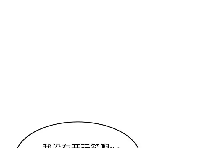 情爱记事 NEXT[顶通]韩漫全集-第30话无删减无遮挡章节图片 