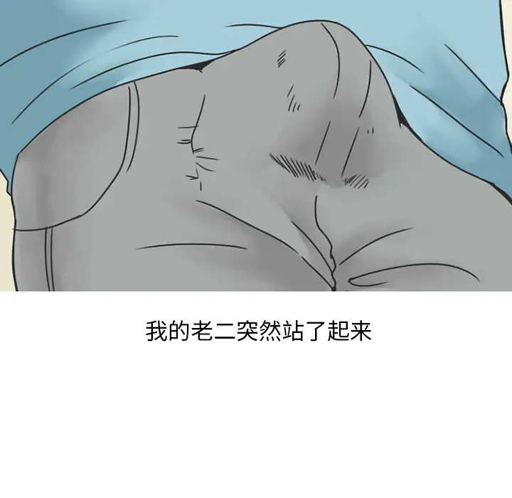 情爱记事 NEXT[顶通]韩漫全集-第30话无删减无遮挡章节图片 