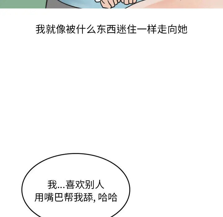 情爱记事 NEXT[顶通]韩漫全集-第30话无删减无遮挡章节图片 