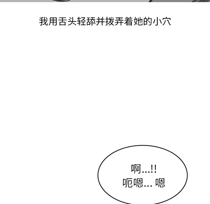 情爱记事 NEXT[顶通]韩漫全集-第30话无删减无遮挡章节图片 