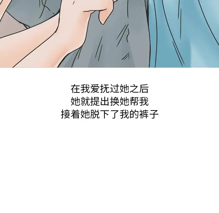 情爱记事 NEXT[顶通]韩漫全集-第30话无删减无遮挡章节图片 