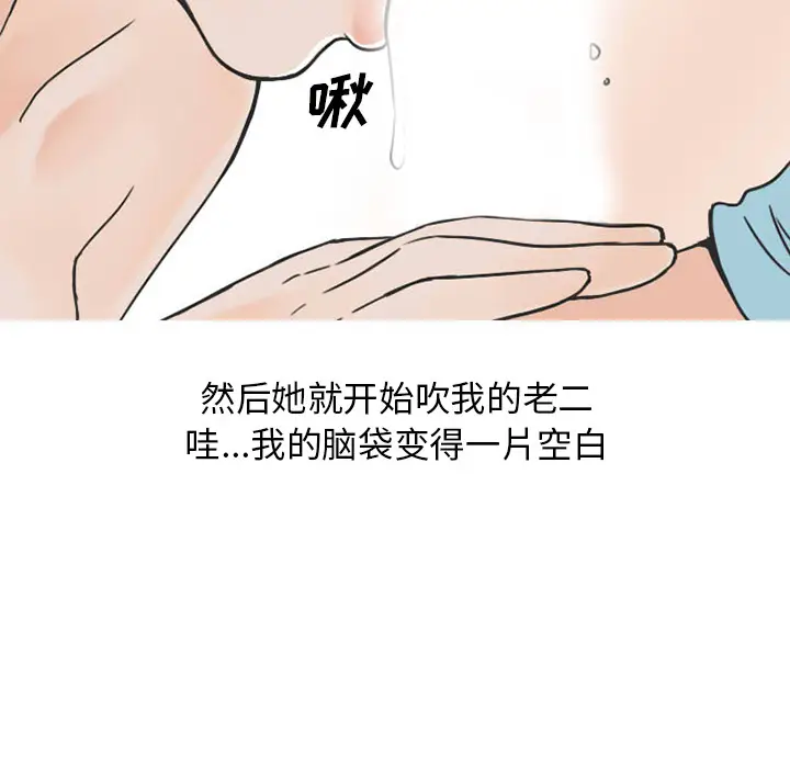 情爱记事 NEXT[顶通]韩漫全集-第30话无删减无遮挡章节图片 