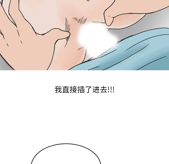 情爱记事 NEXT[顶通]韩漫全集-第30话无删减无遮挡章节图片 