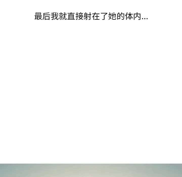 情爱记事 NEXT[顶通]韩漫全集-第30话无删减无遮挡章节图片 