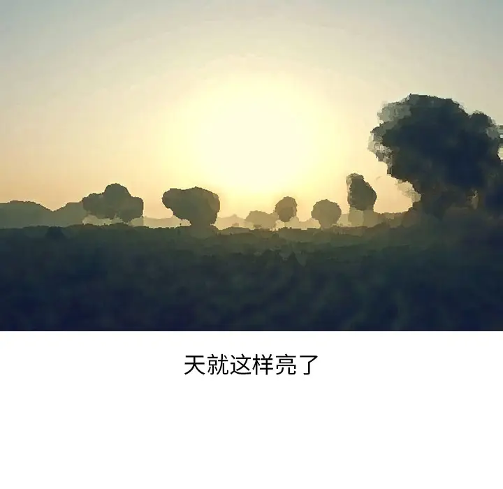 情爱记事 NEXT[顶通]韩漫全集-第30话无删减无遮挡章节图片 