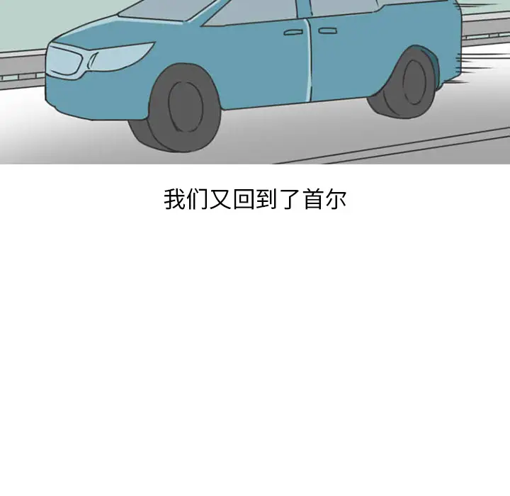 情爱记事 NEXT[顶通]韩漫全集-第30话无删减无遮挡章节图片 