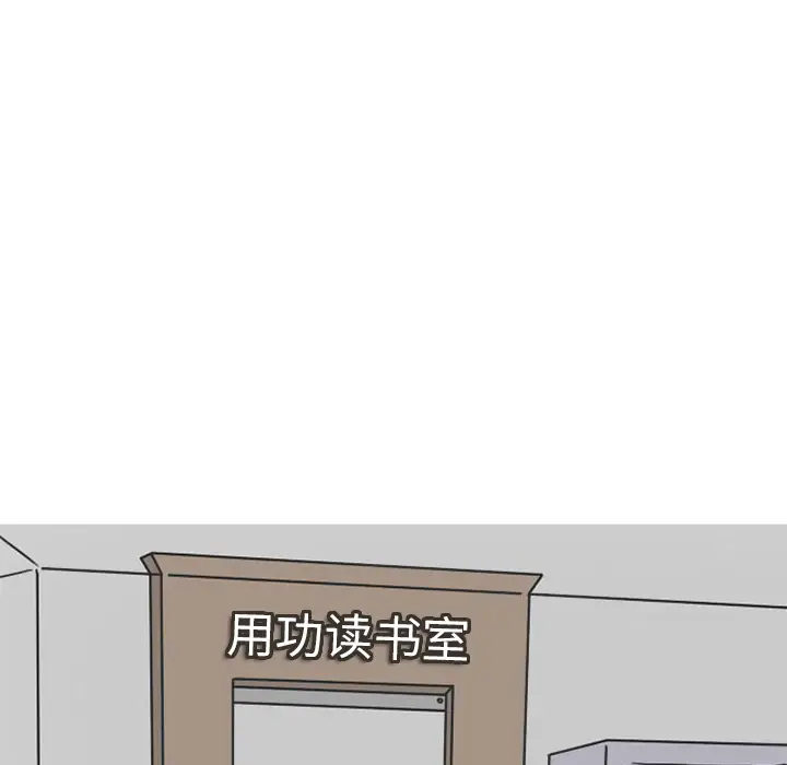 情爱记事 NEXT[顶通]韩漫全集-第31话无删减无遮挡章节图片 