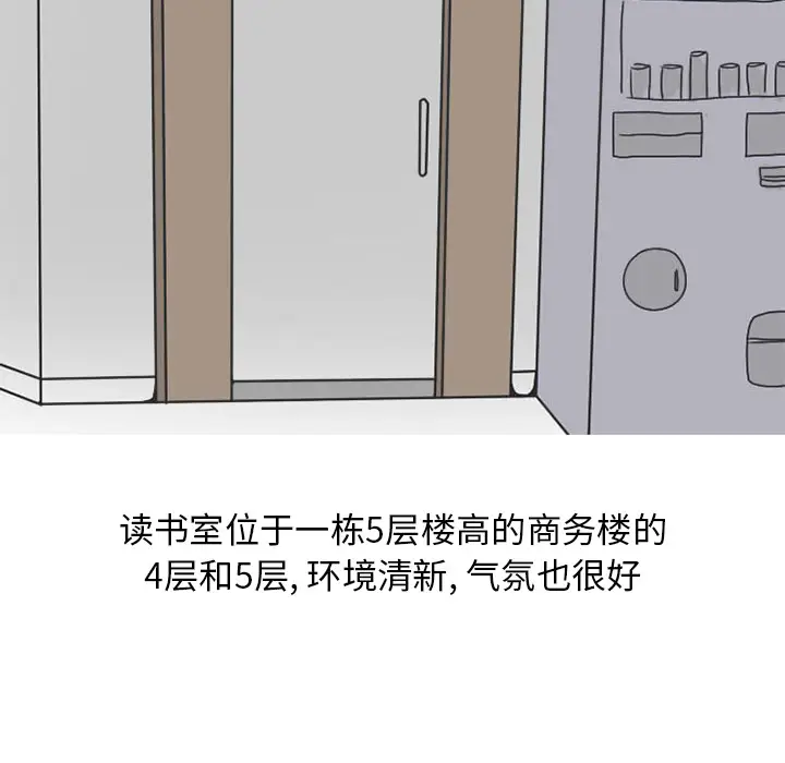 情爱记事 NEXT[顶通]韩漫全集-第31话无删减无遮挡章节图片 