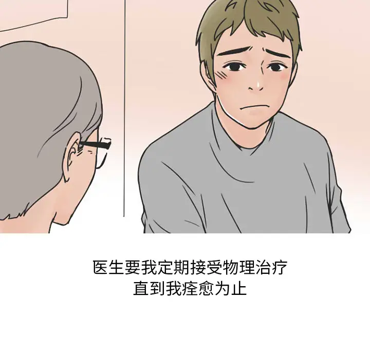 情爱记事 NEXT[顶通]韩漫全集-第31话无删减无遮挡章节图片 
