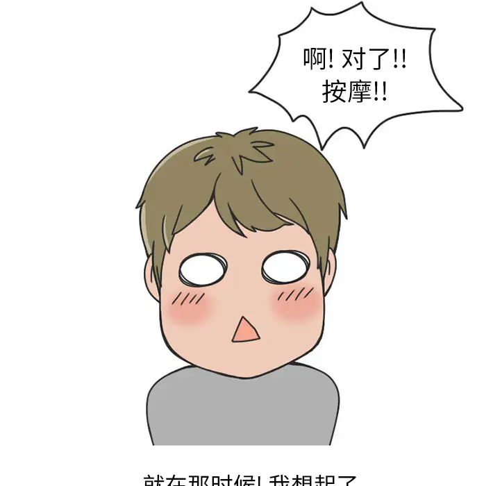 情爱记事 NEXT[顶通]韩漫全集-第31话无删减无遮挡章节图片 