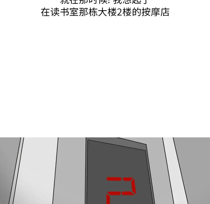 情爱记事 NEXT[顶通]韩漫全集-第31话无删减无遮挡章节图片 