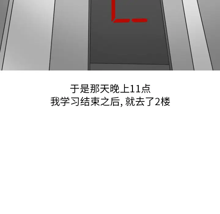 情爱记事 NEXT[顶通]韩漫全集-第31话无删减无遮挡章节图片 