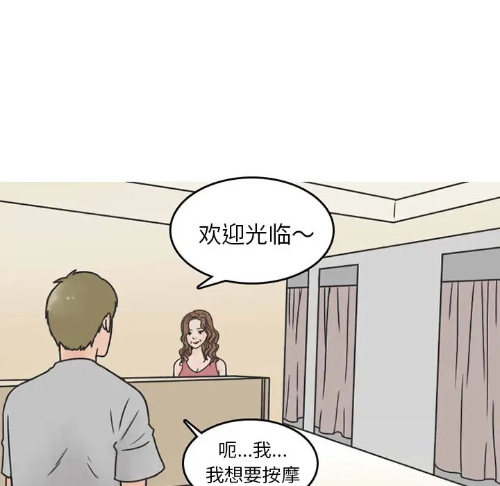 情爱记事 NEXT[顶通]韩漫全集-第31话无删减无遮挡章节图片 