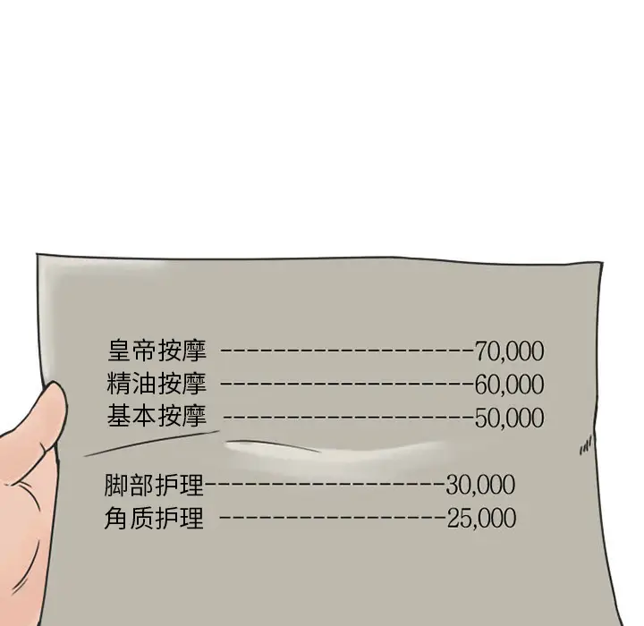 情爱记事 NEXT[顶通]韩漫全集-第31话无删减无遮挡章节图片 