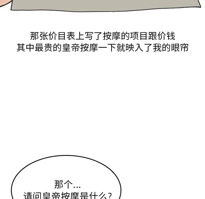 情爱记事 NEXT[顶通]韩漫全集-第31话无删减无遮挡章节图片 