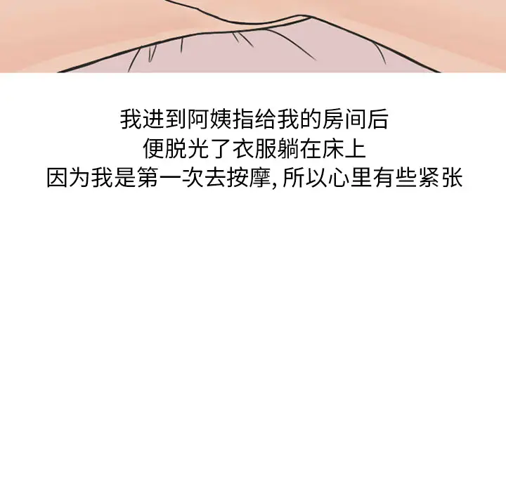 情爱记事 NEXT[顶通]韩漫全集-第31话无删减无遮挡章节图片 