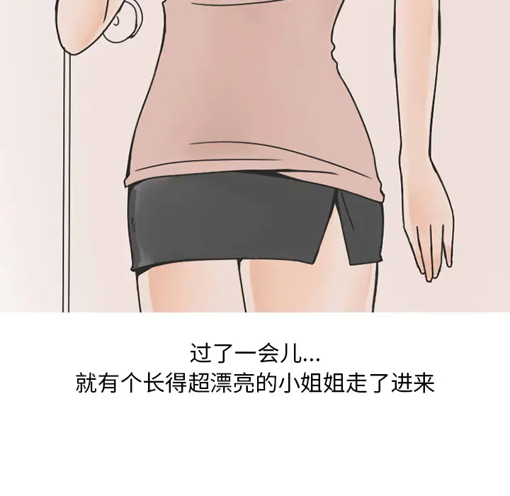 情爱记事 NEXT[顶通]韩漫全集-第31话无删减无遮挡章节图片 