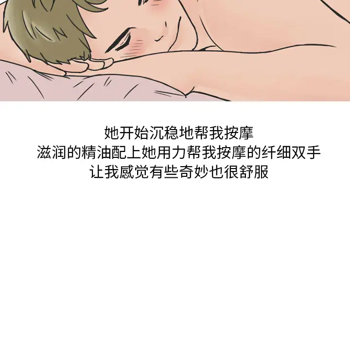 情爱记事 NEXT[顶通]韩漫全集-第31话无删减无遮挡章节图片 