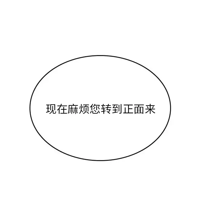 情爱记事 NEXT[顶通]韩漫全集-第31话无删减无遮挡章节图片 