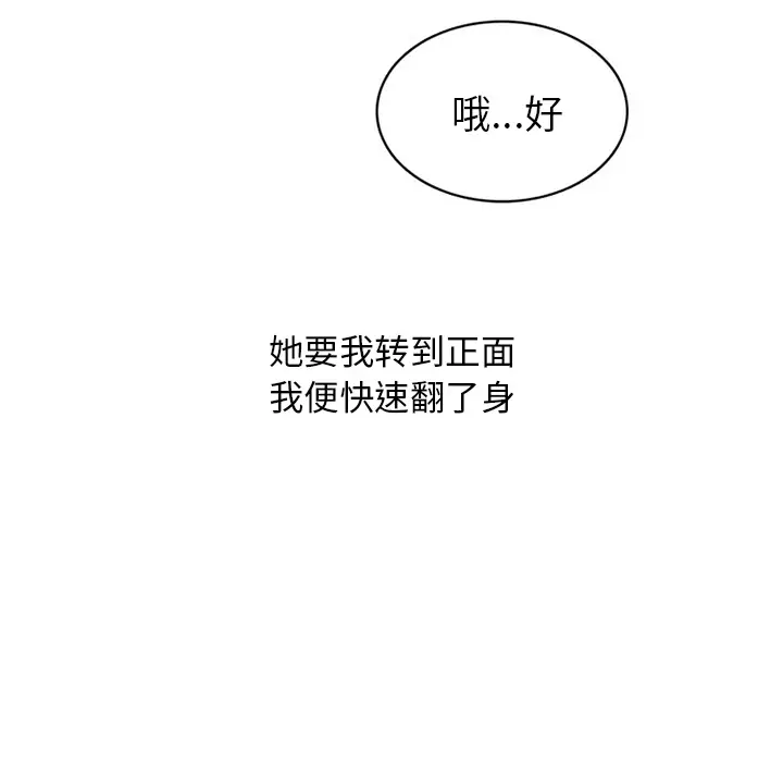 情爱记事 NEXT[顶通]韩漫全集-第31话无删减无遮挡章节图片 