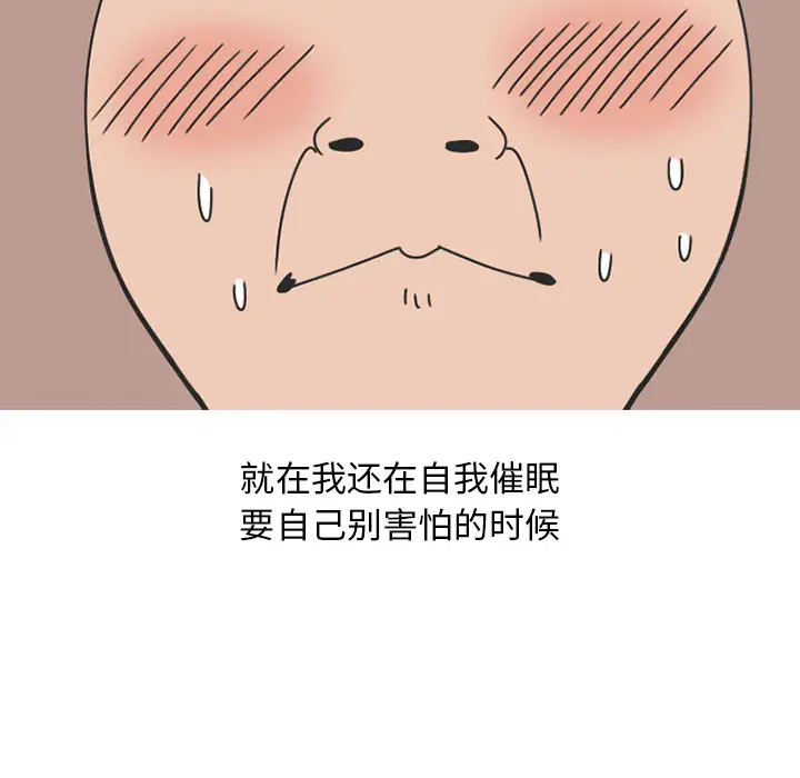 情爱记事 NEXT[顶通]韩漫全集-第31话无删减无遮挡章节图片 