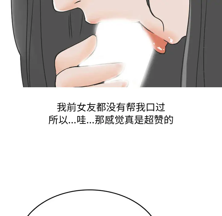 情爱记事 NEXT[顶通]韩漫全集-第31话无删减无遮挡章节图片 