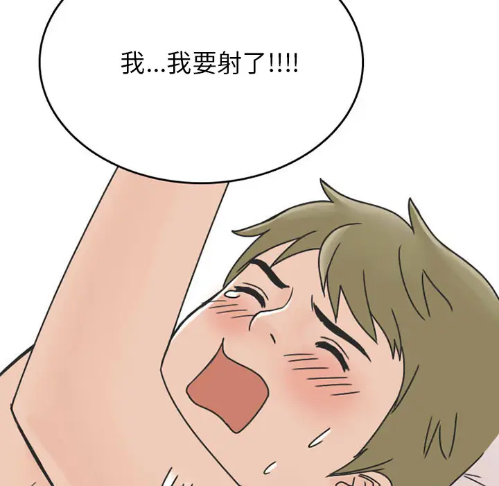 情爱记事 NEXT[顶通]韩漫全集-第31话无删减无遮挡章节图片 