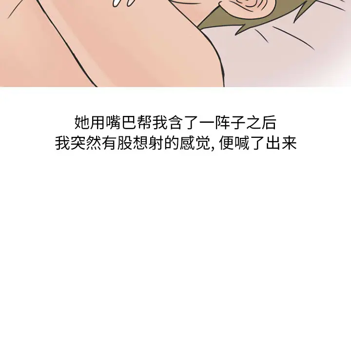 情爱记事 NEXT[顶通]韩漫全集-第31话无删减无遮挡章节图片 