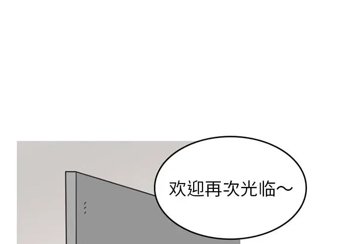 情爱记事 NEXT[顶通]韩漫全集-第32话无删减无遮挡章节图片 