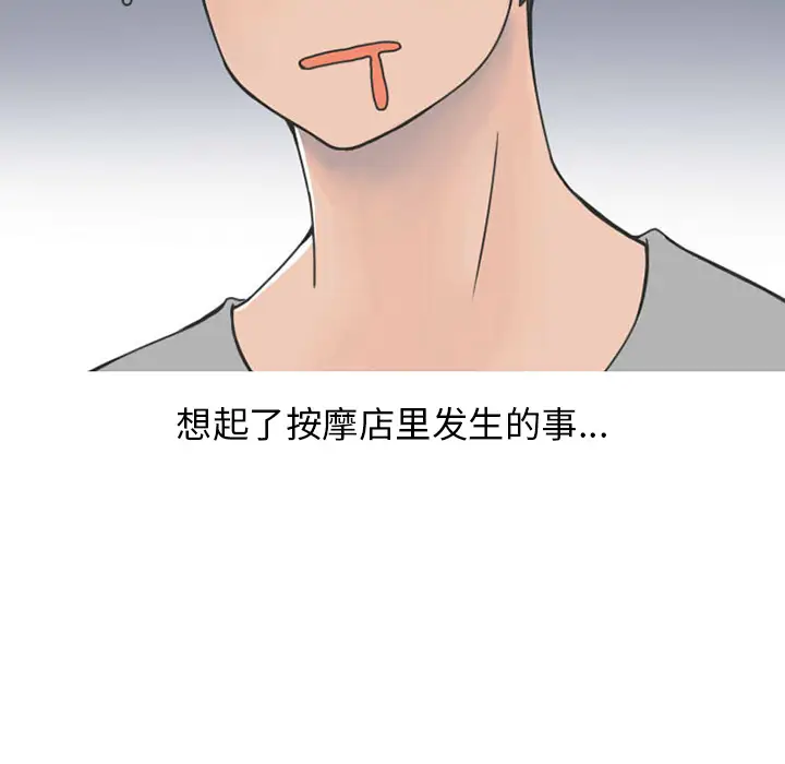 情爱记事 NEXT[顶通]韩漫全集-第32话无删减无遮挡章节图片 