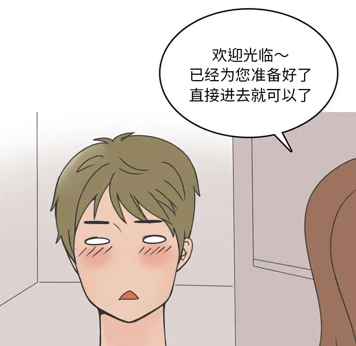 情爱记事 NEXT[顶通]韩漫全集-第32话无删减无遮挡章节图片 