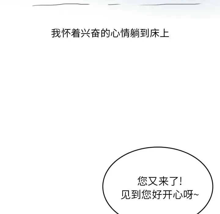 情爱记事 NEXT[顶通]韩漫全集-第32话无删减无遮挡章节图片 