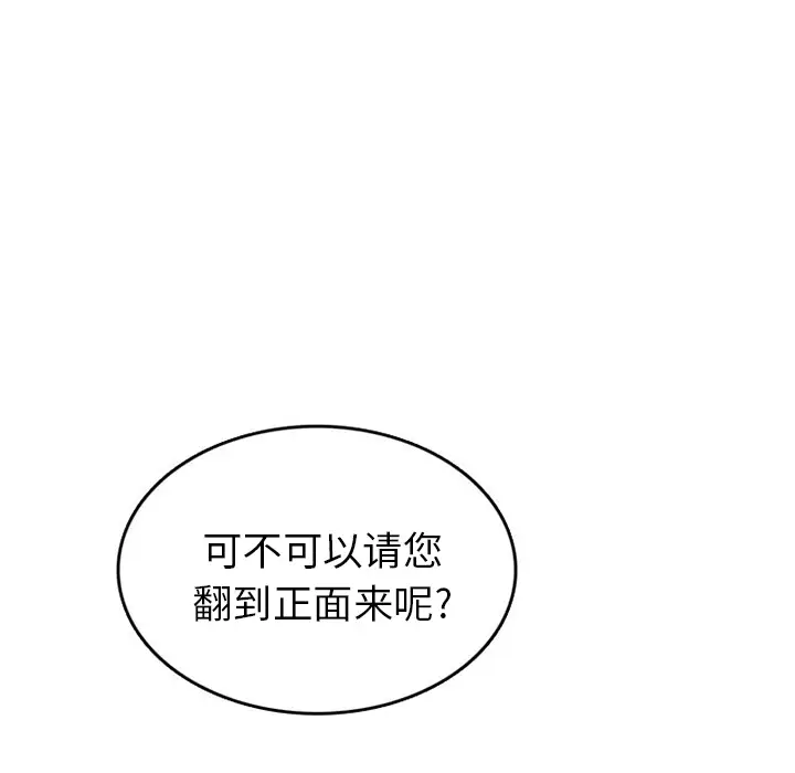 情爱记事 NEXT[顶通]韩漫全集-第32话无删减无遮挡章节图片 