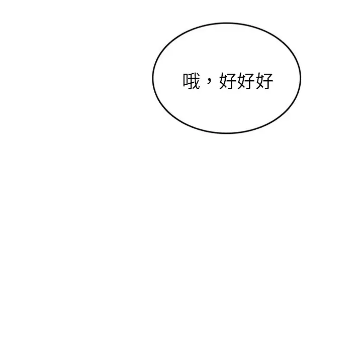 情爱记事 NEXT[顶通]韩漫全集-第32话无删减无遮挡章节图片 