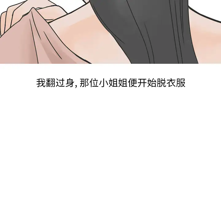 情爱记事 NEXT[顶通]韩漫全集-第32话无删减无遮挡章节图片 