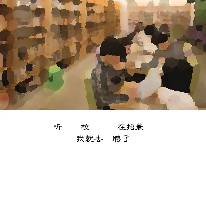 情爱记事 NEXT[顶通]韩漫全集-第33话无删减无遮挡章节图片 