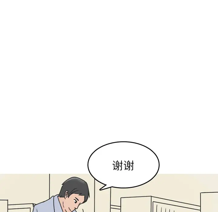 情爱记事 NEXT[顶通]韩漫全集-第33话无删减无遮挡章节图片 