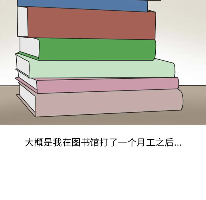 情爱记事 NEXT[顶通]韩漫全集-第33话无删减无遮挡章节图片 