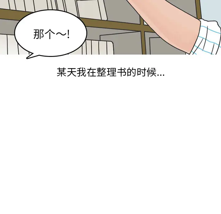 情爱记事 NEXT[顶通]韩漫全集-第33话无删减无遮挡章节图片 