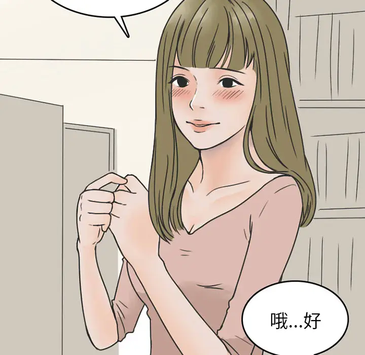 情爱记事 NEXT[顶通]韩漫全集-第33话无删减无遮挡章节图片 
